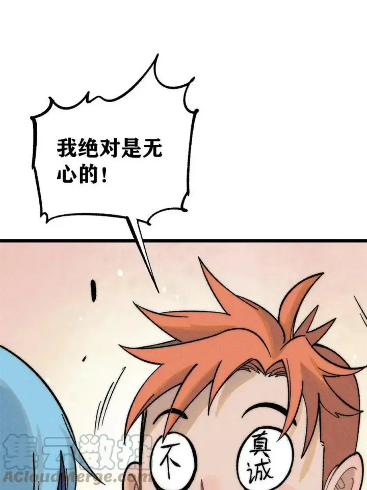 漫画《万古最强宗》222 家里有矿第67张图