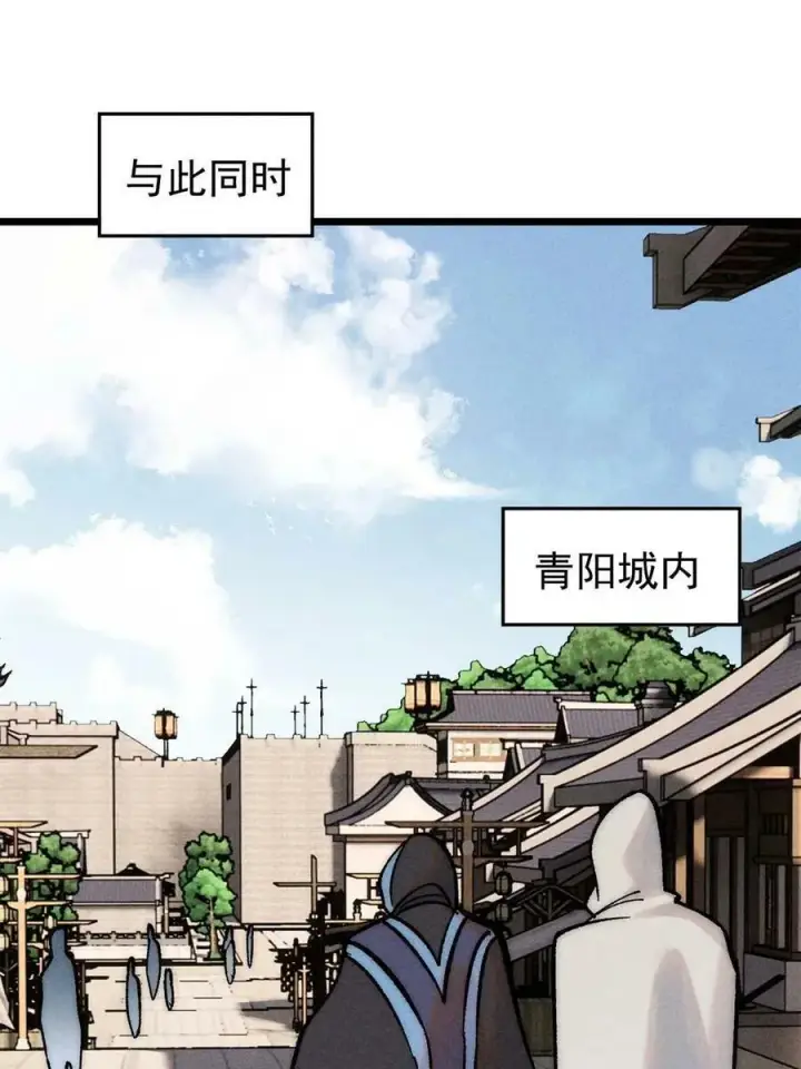 漫画《万古最强宗》222 家里有矿第69张图