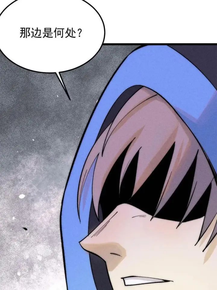 漫画《万古最强宗》222 家里有矿第71张图