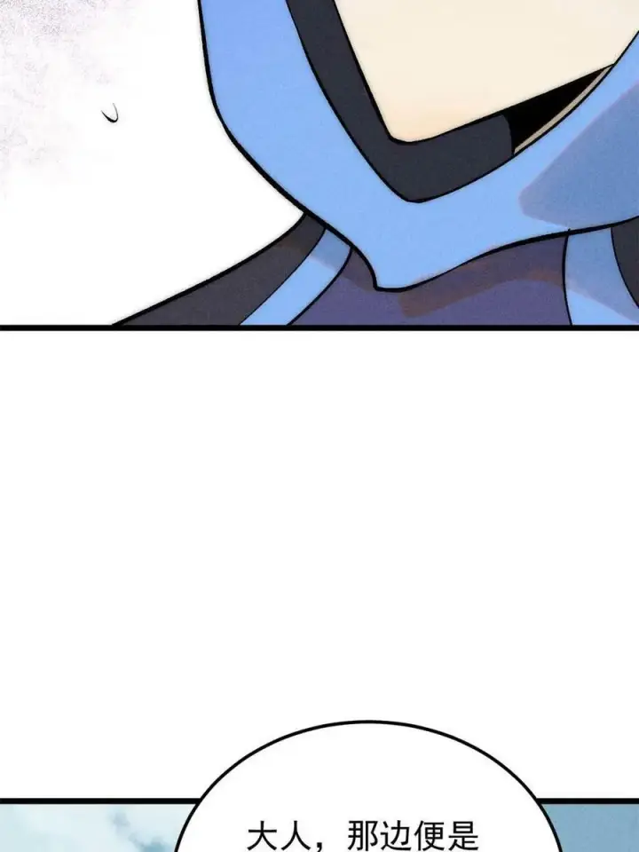 漫画《万古最强宗》222 家里有矿第72张图