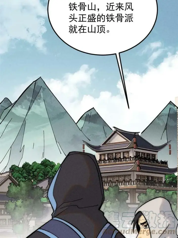 漫画《万古最强宗》222 家里有矿第73张图