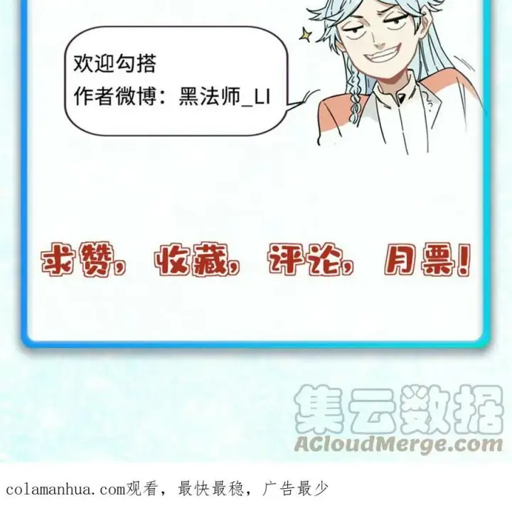 漫画《万古最强宗》222 家里有矿第82张图