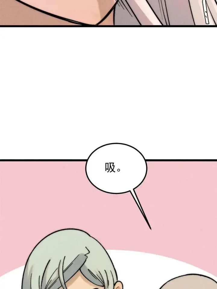 漫画《万古最强宗》223 味儿太冲了第21张图