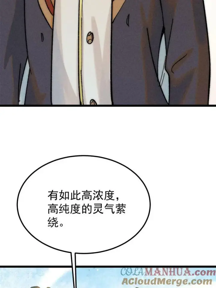 漫画《万古最强宗》223 味儿太冲了第58张图