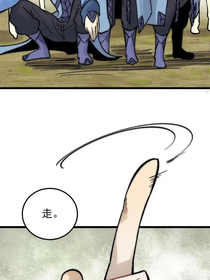 漫画《万古最强宗》223 味儿太冲了第74张图