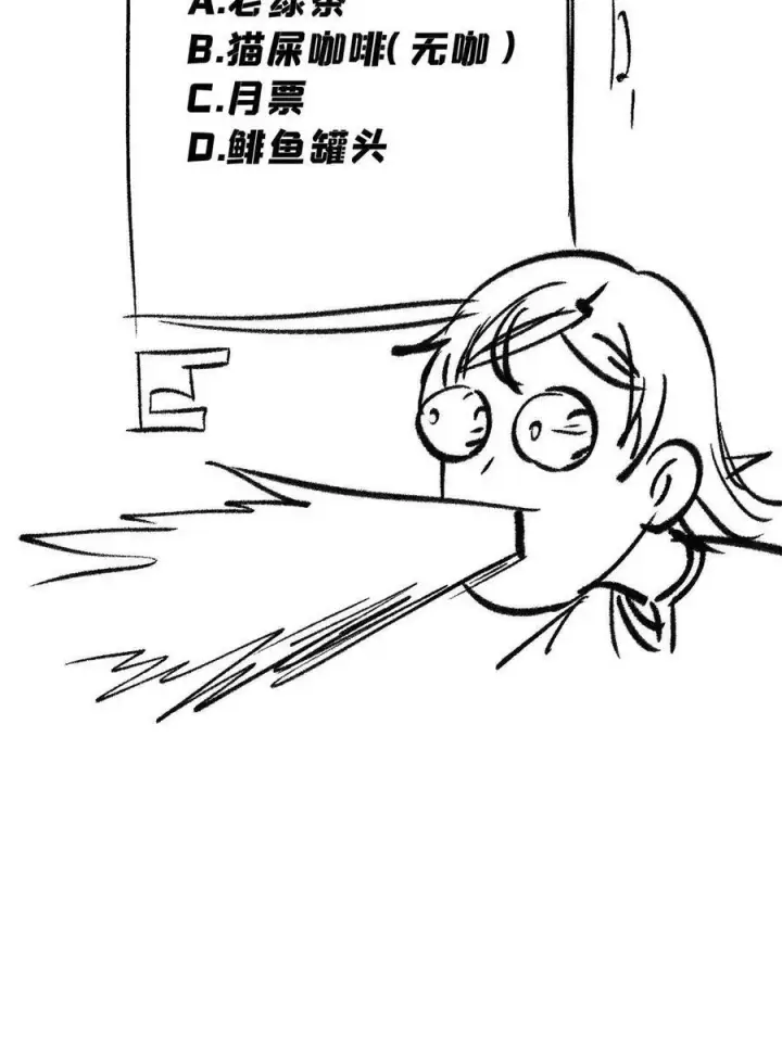 漫画《万古最强宗》223 味儿太冲了第80张图