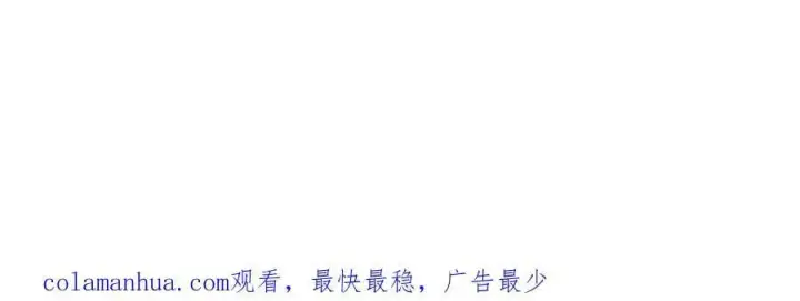 漫画《万古最强宗》223 味儿太冲了第81张图