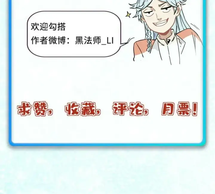 漫画《万古最强宗》223 味儿太冲了第83张图