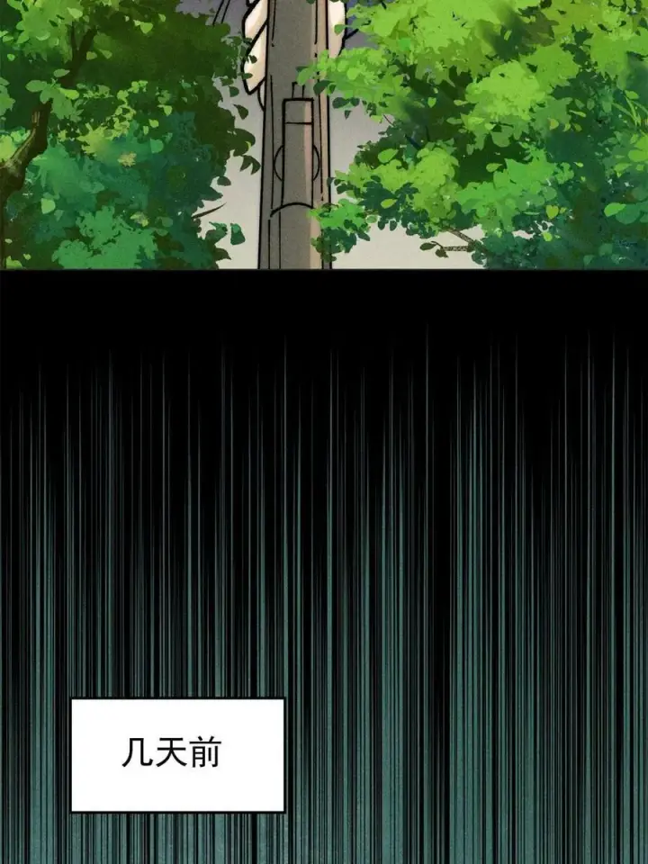 漫画《万古最强宗》224 帮你投胎第12张图
