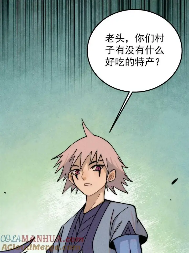 漫画《万古最强宗》224 帮你投胎第13张图