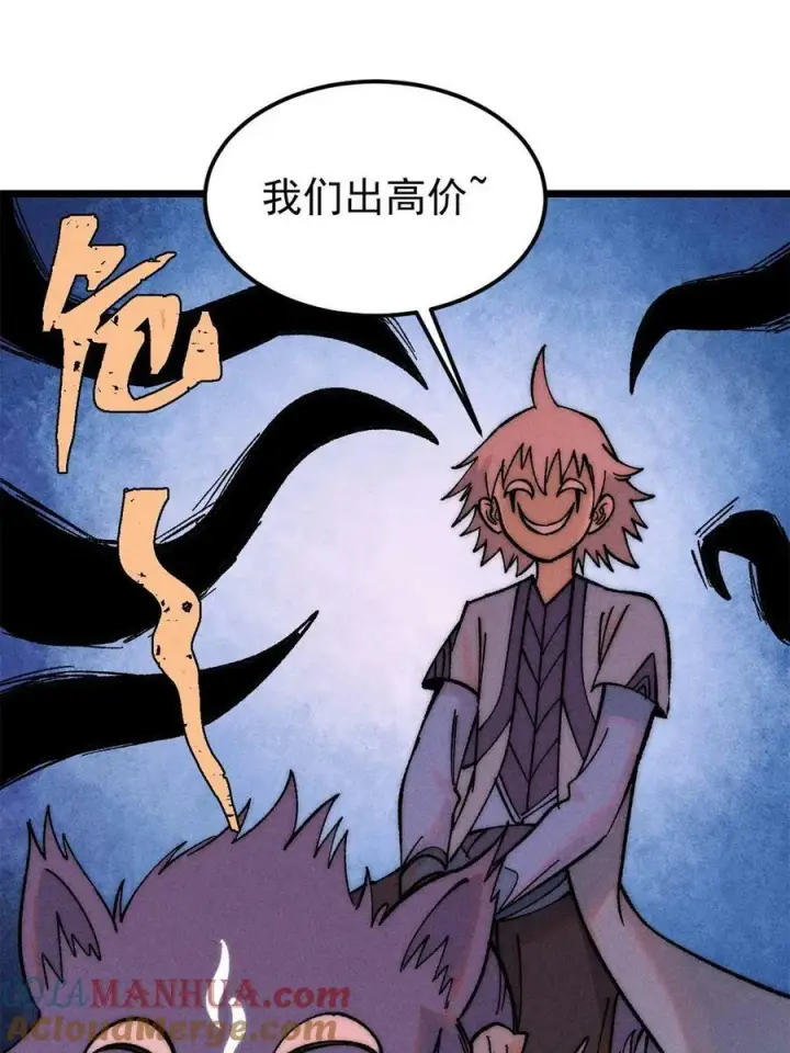漫画《万古最强宗》224 帮你投胎第16张图