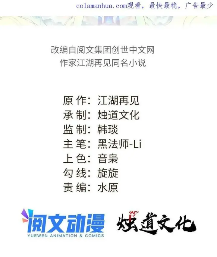 漫画《万古最强宗》224 帮你投胎第2张图