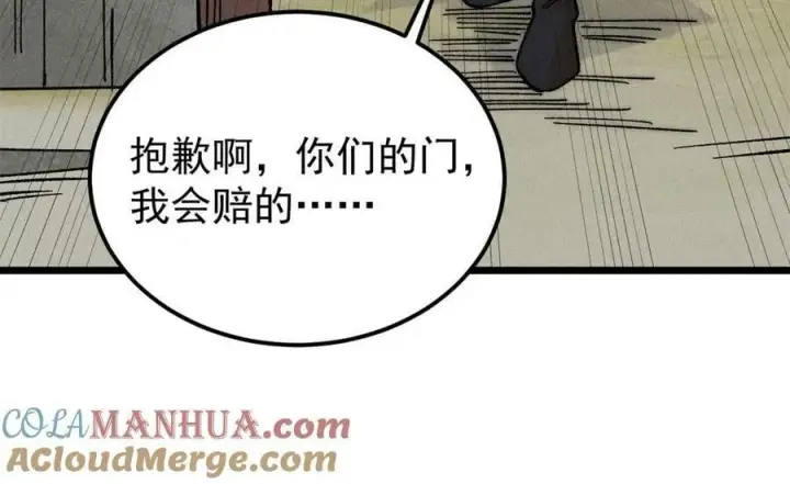 漫画《万古最强宗》224 帮你投胎第28张图