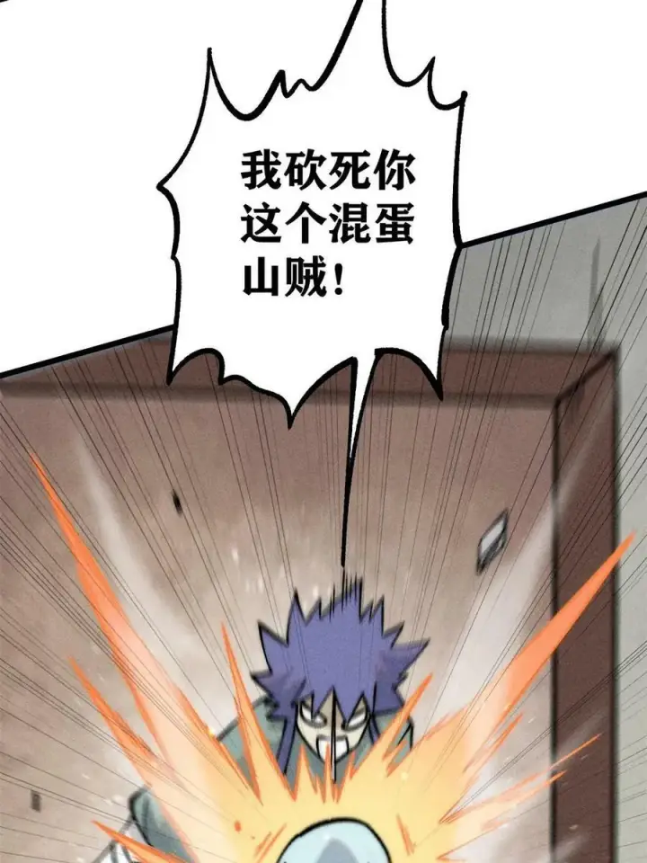 漫画《万古最强宗》224 帮你投胎第30张图