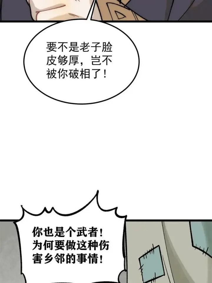 漫画《万古最强宗》224 帮你投胎第35张图
