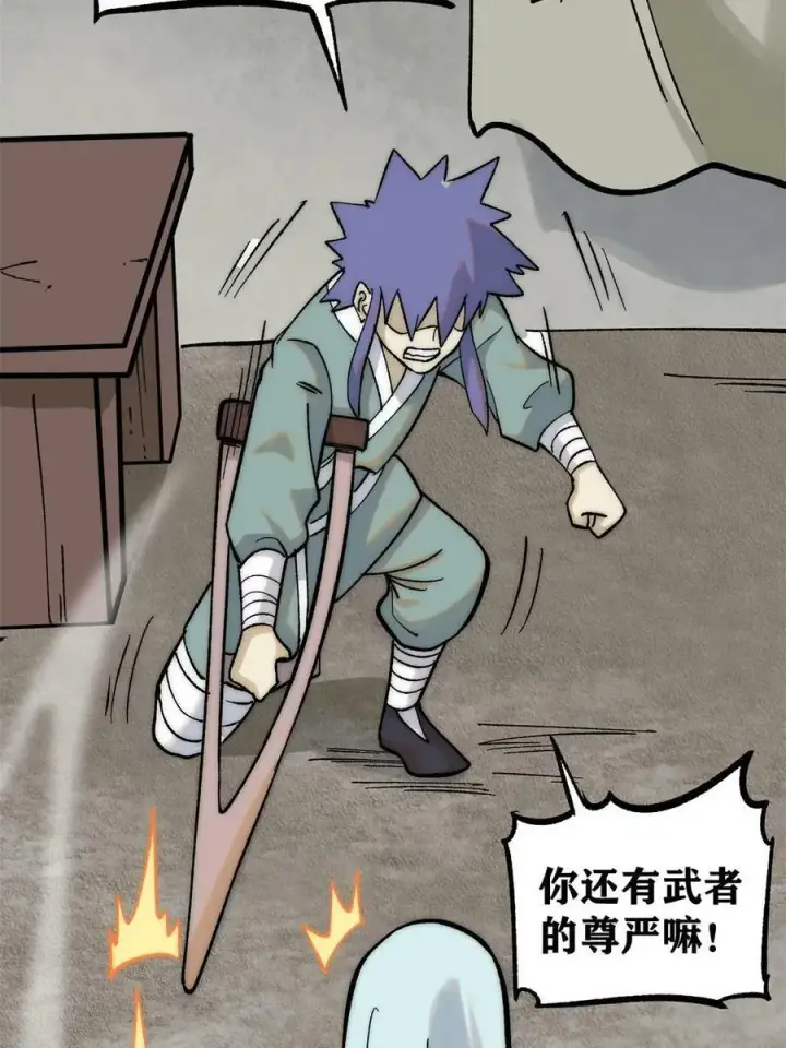 漫画《万古最强宗》224 帮你投胎第36张图