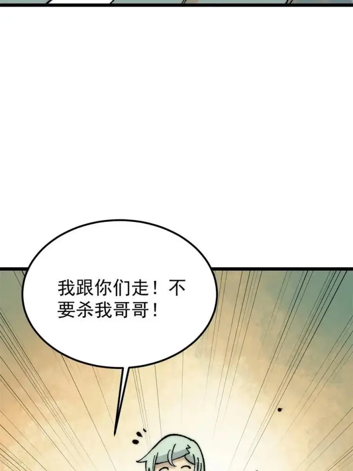 漫画《万古最强宗》224 帮你投胎第39张图