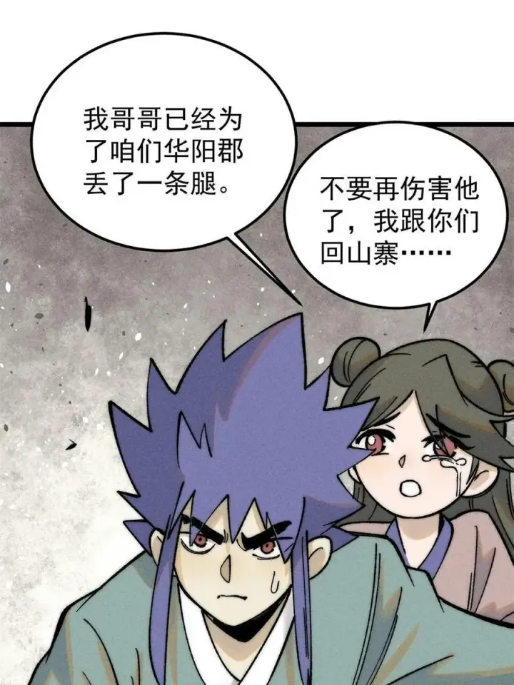 漫画《万古最强宗》224 帮你投胎第42张图