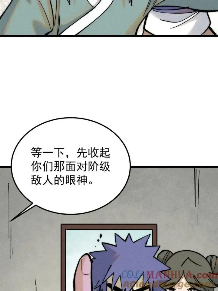 漫画《万古最强宗》224 帮你投胎第43张图