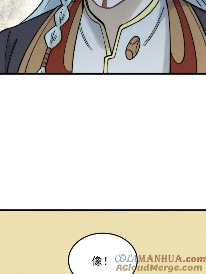漫画《万古最强宗》224 帮你投胎第46张图