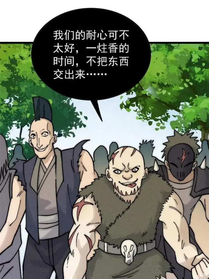 漫画《万古最强宗》224 帮你投胎第54张图