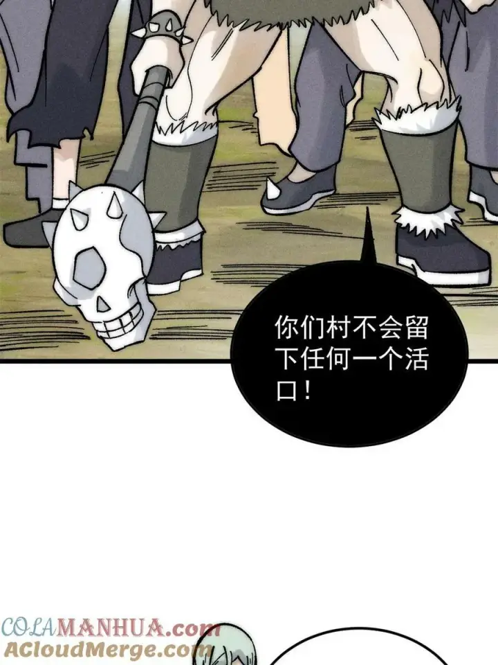 漫画《万古最强宗》224 帮你投胎第55张图