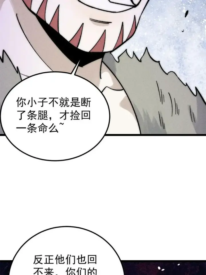 漫画《万古最强宗》224 帮你投胎第60张图