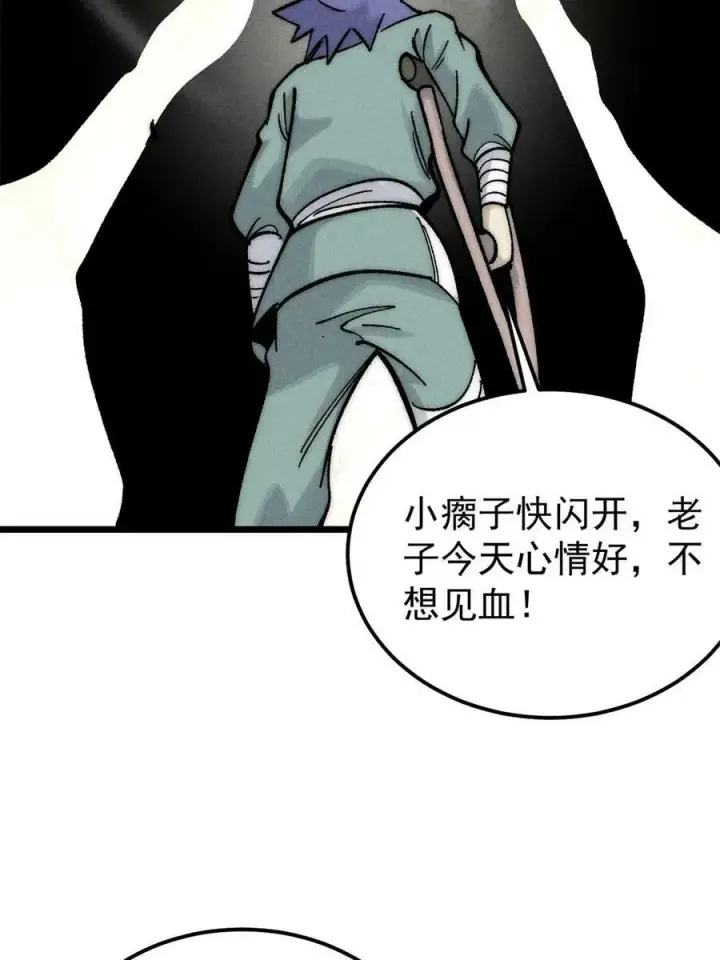 漫画《万古最强宗》224 帮你投胎第62张图