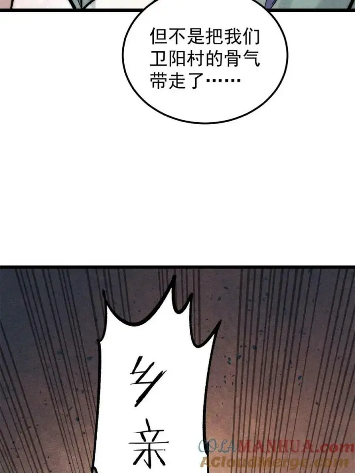 漫画《万古最强宗》224 帮你投胎第64张图