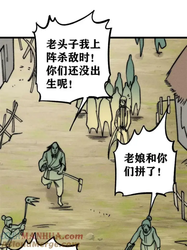漫画《万古最强宗》224 帮你投胎第67张图