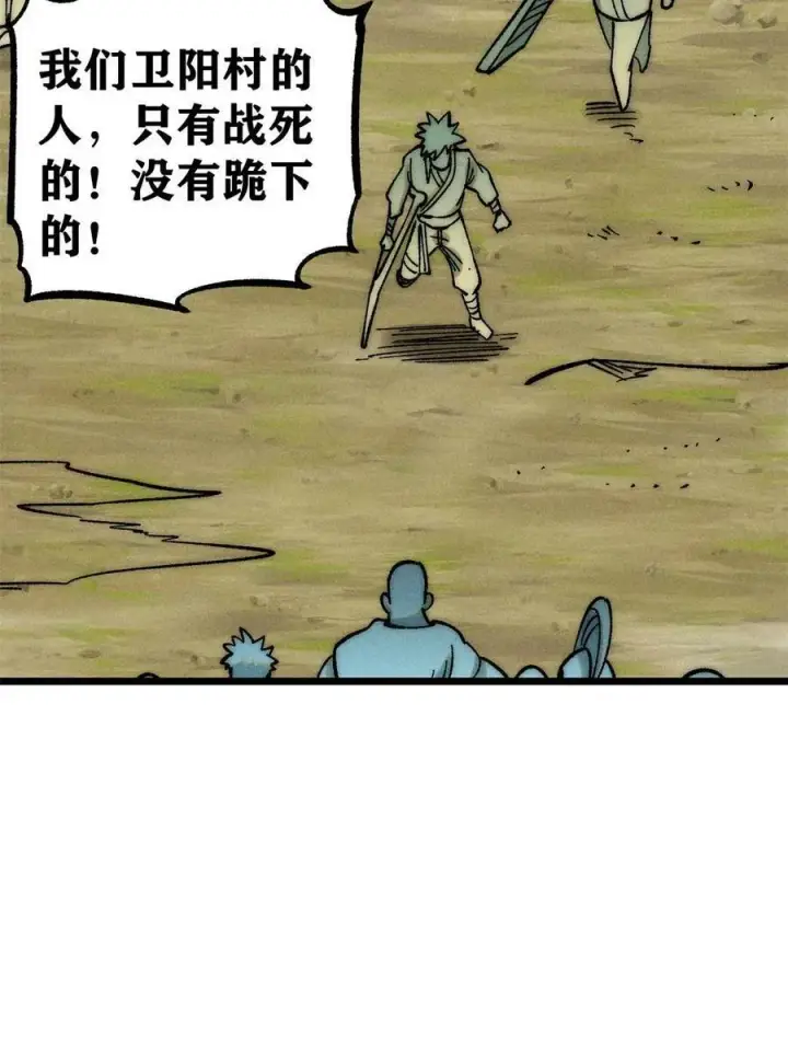 漫画《万古最强宗》224 帮你投胎第68张图