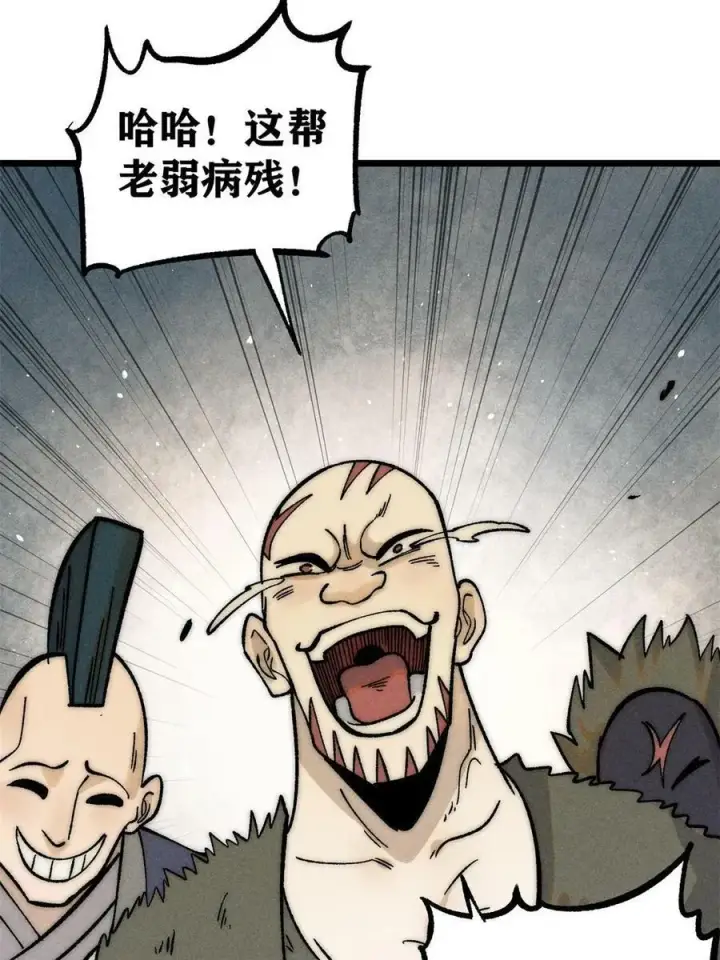 漫画《万古最强宗》224 帮你投胎第71张图