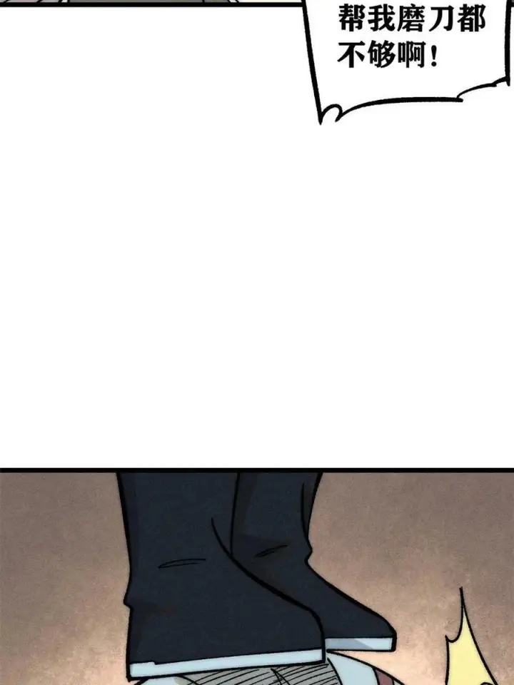 漫画《万古最强宗》224 帮你投胎第72张图