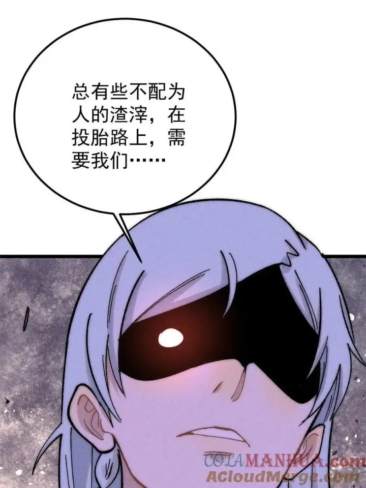 漫画《万古最强宗》224 帮你投胎第76张图