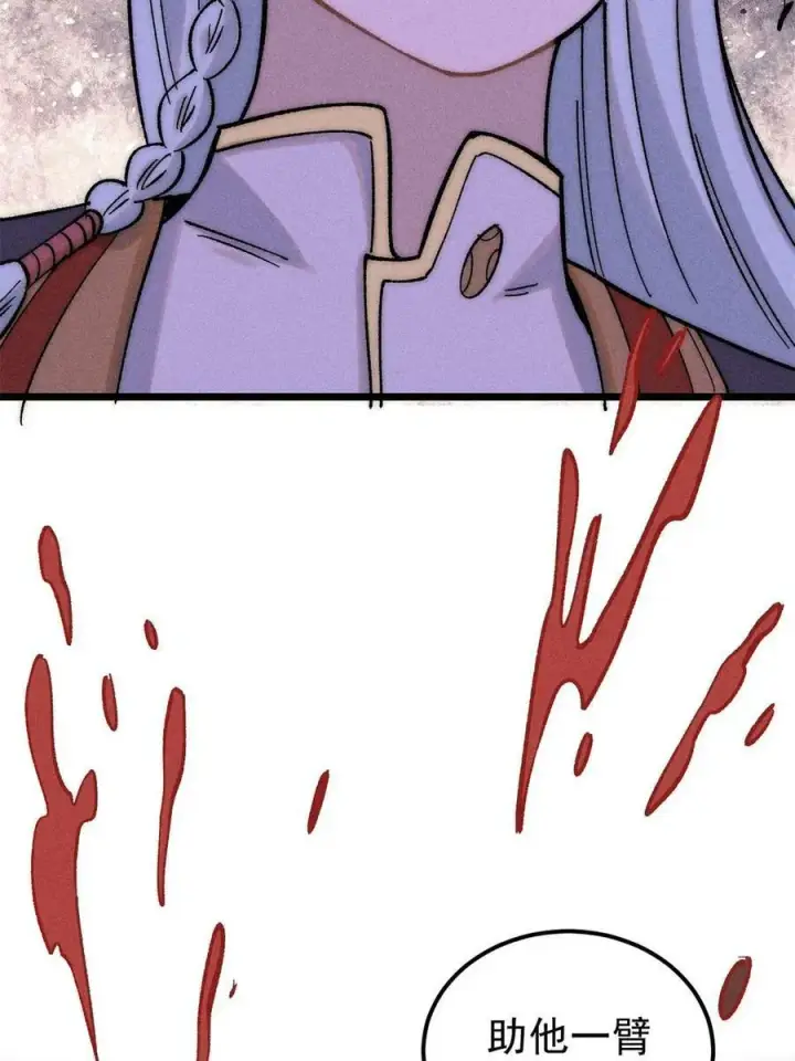 漫画《万古最强宗》224 帮你投胎第77张图