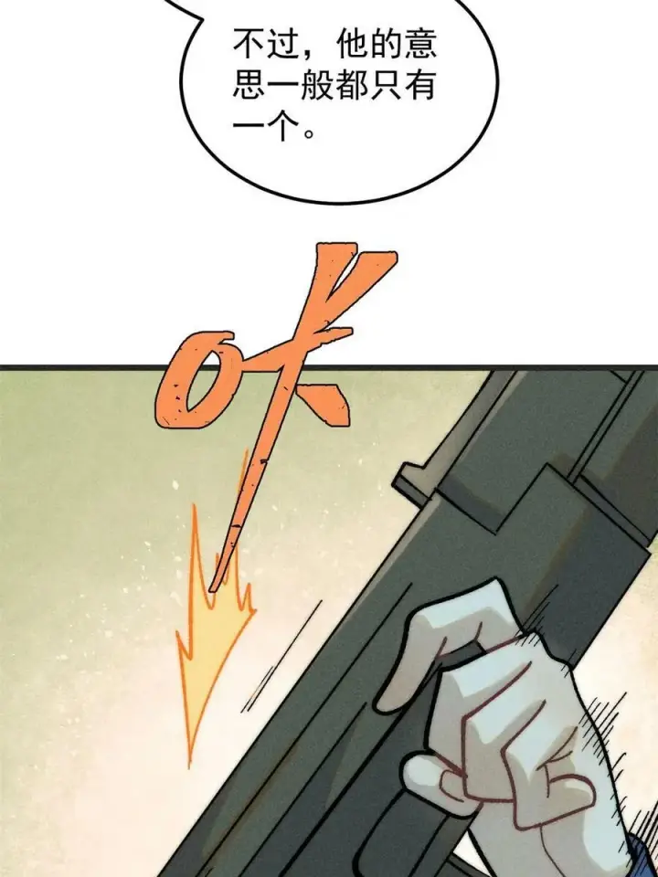 漫画《万古最强宗》224 帮你投胎第8张图