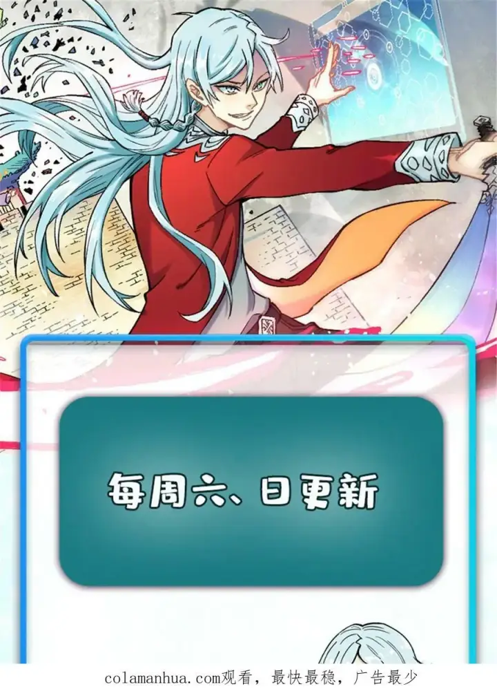 漫画《万古最强宗》224 帮你投胎第81张图