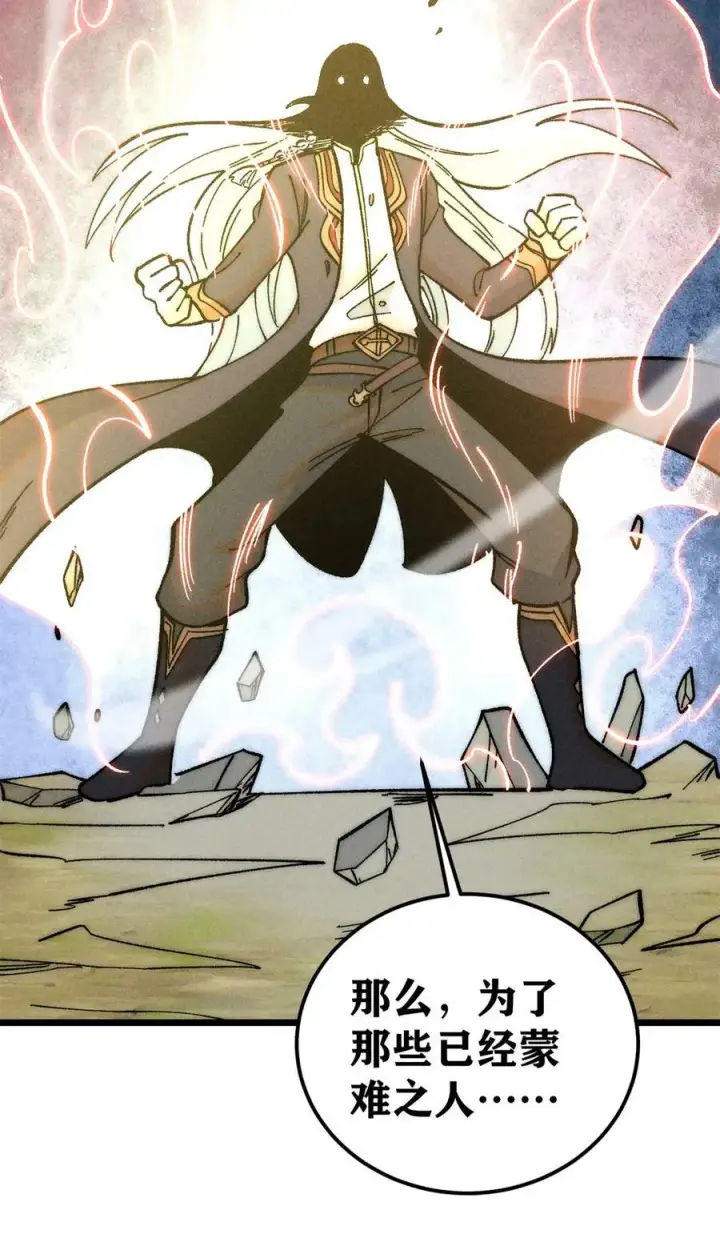 漫画《万古最强宗》225 爷打的就是精锐第11张图