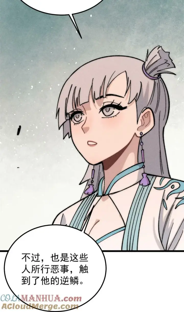 漫画《万古最强宗》225 爷打的就是精锐第19张图