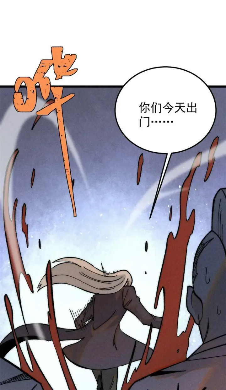 漫画《万古最强宗》225 爷打的就是精锐第2张图