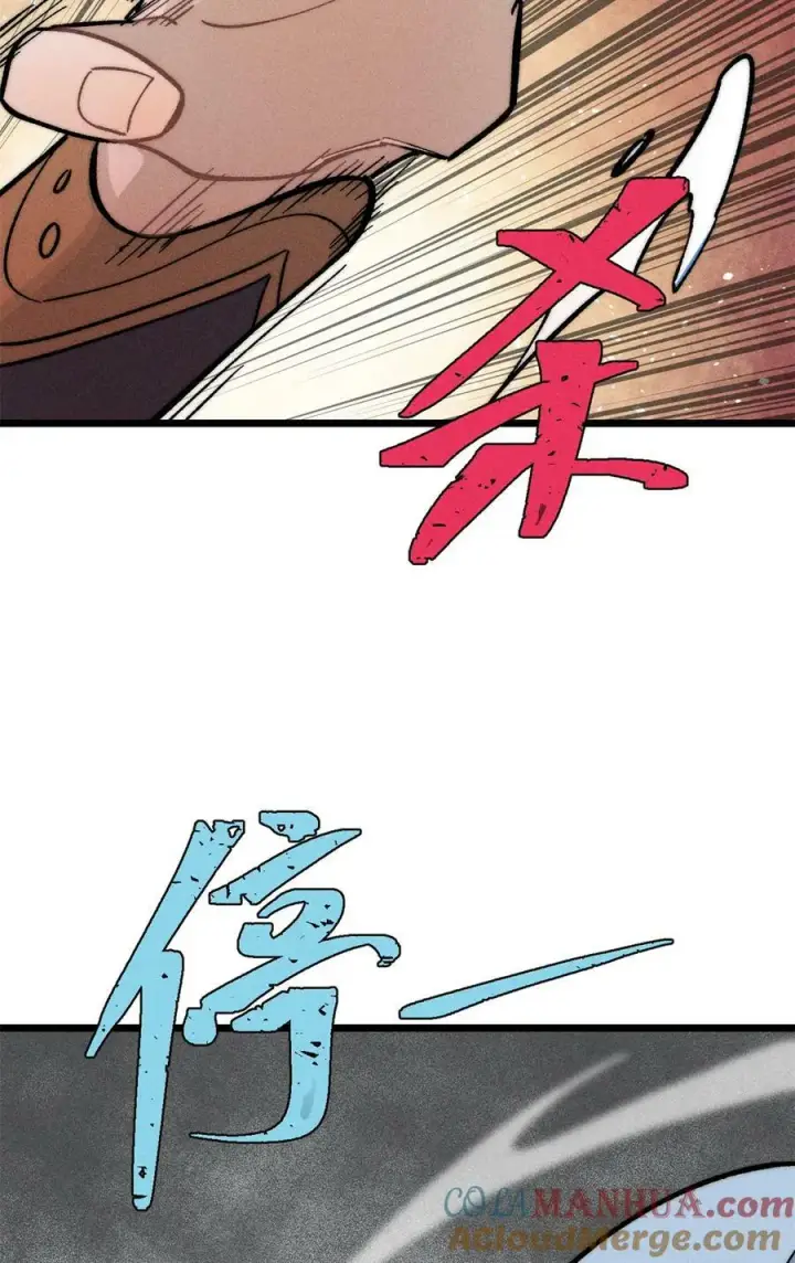 漫画《万古最强宗》225 爷打的就是精锐第28张图