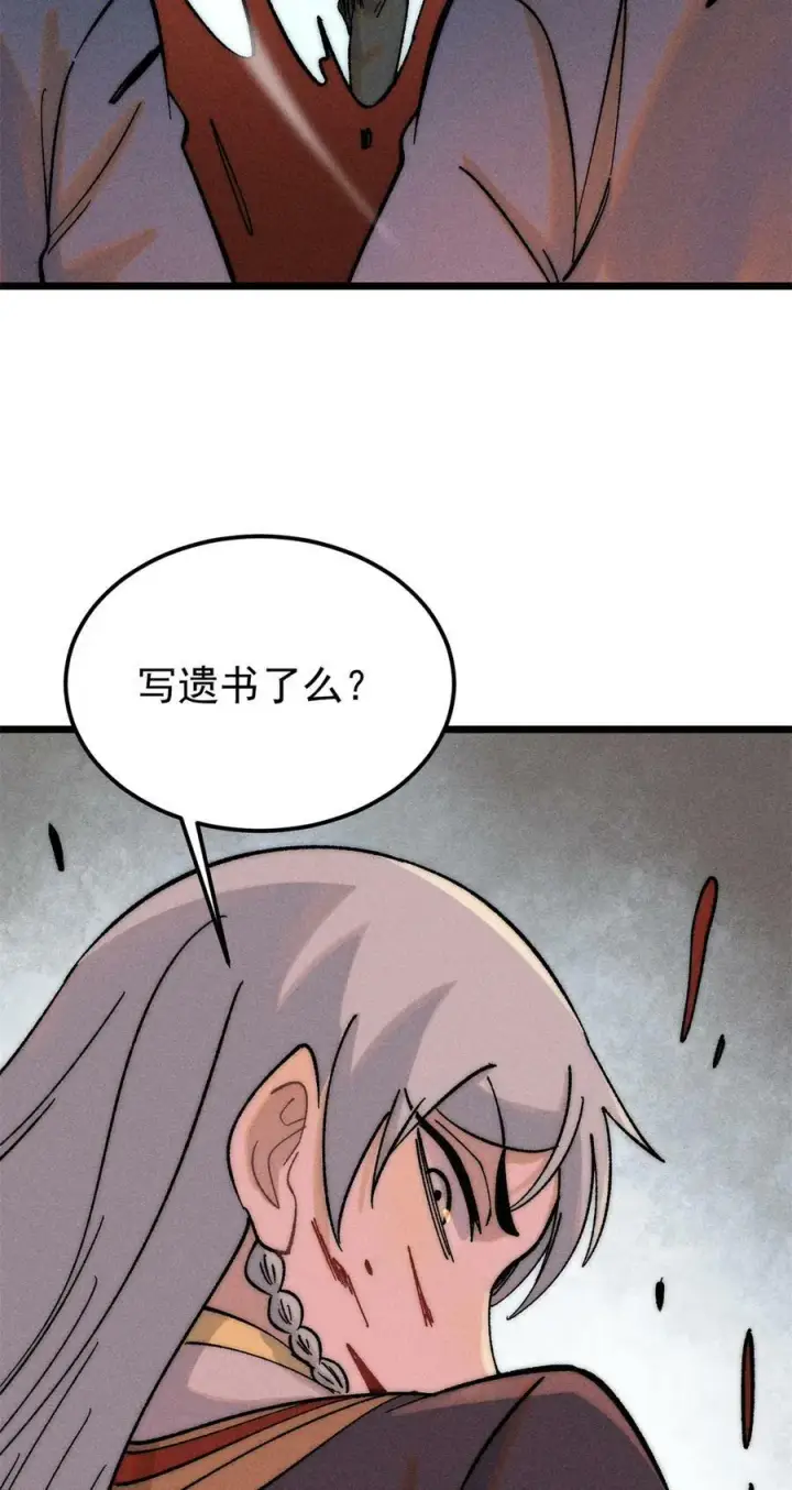 漫画《万古最强宗》225 爷打的就是精锐第3张图