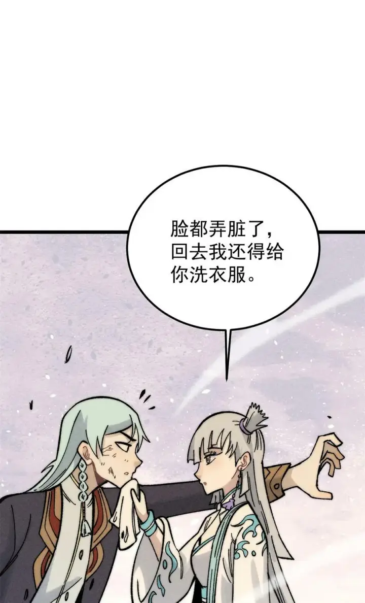 漫画《万古最强宗》225 爷打的就是精锐第30张图