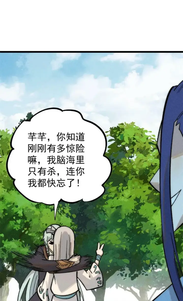 漫画《万古最强宗》225 爷打的就是精锐第33张图
