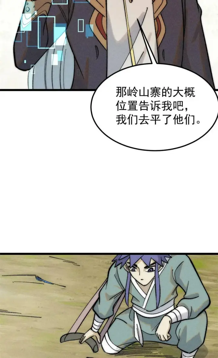 漫画《万古最强宗》225 爷打的就是精锐第39张图