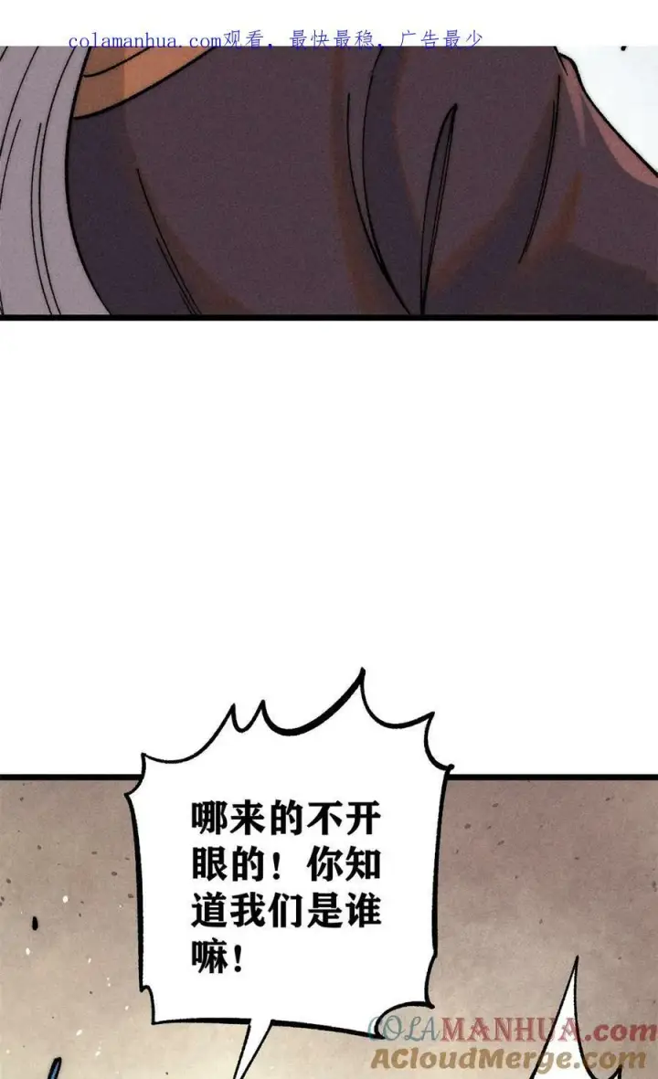 漫画《万古最强宗》225 爷打的就是精锐第4张图