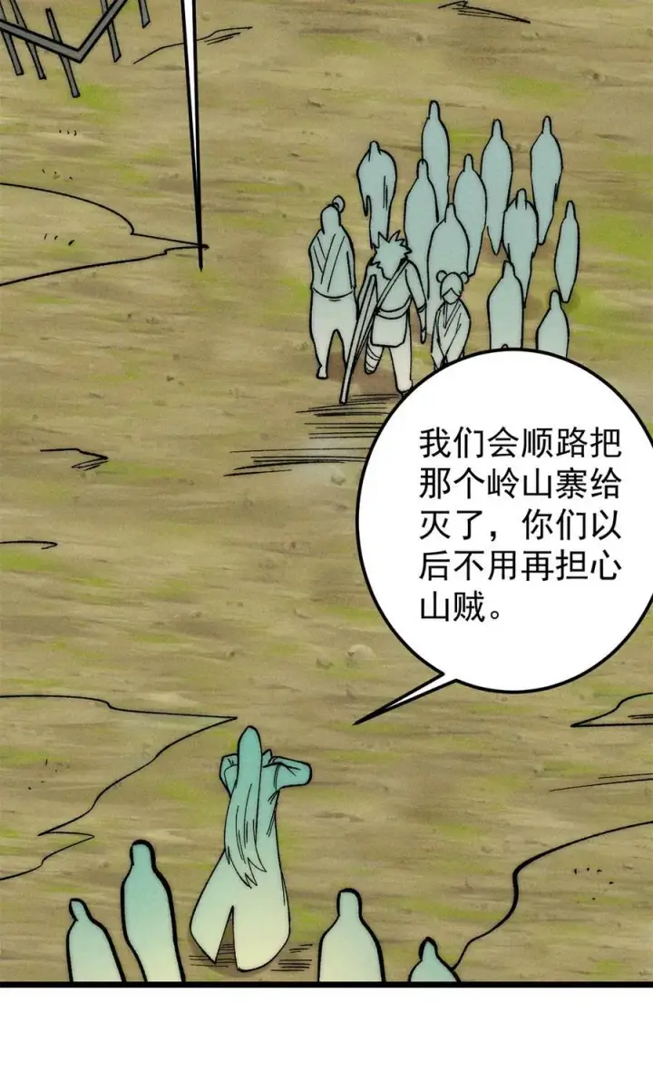 漫画《万古最强宗》225 爷打的就是精锐第42张图