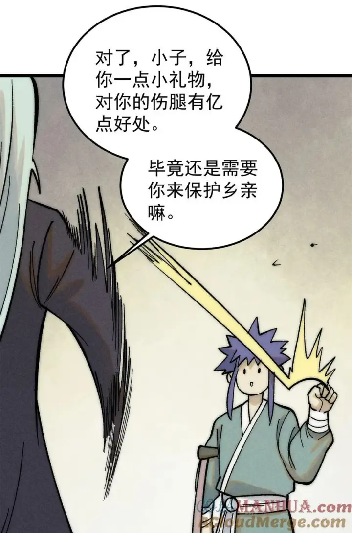 漫画《万古最强宗》225 爷打的就是精锐第43张图