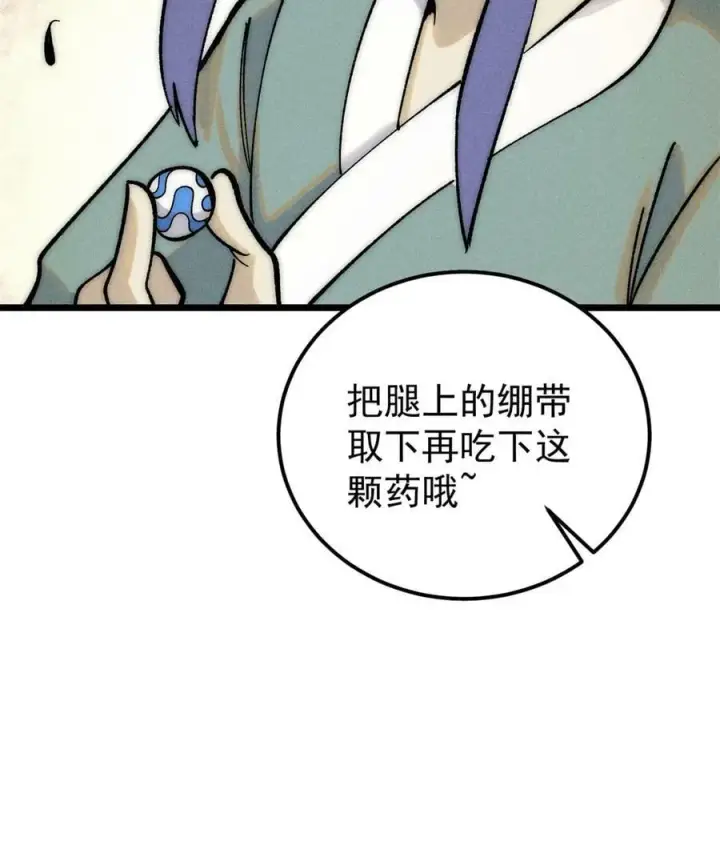 漫画《万古最强宗》225 爷打的就是精锐第45张图