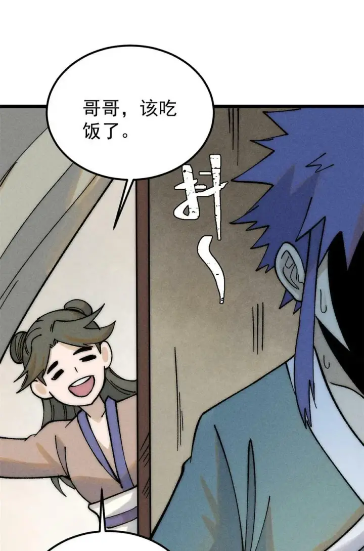漫画《万古最强宗》225 爷打的就是精锐第47张图